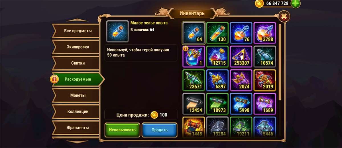 Скриншоты к игре Хроники хаоса (Hero Wars) продажа аккаунта к игре Хроники хаоса (Hero Wars)